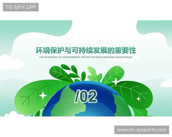 比赛官方完善赛事可持续发展与环保指标体系